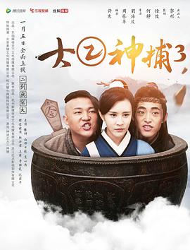 大二神捕