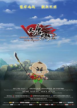 大唐风云