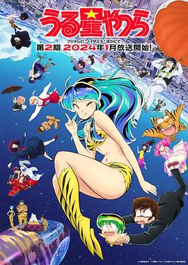 福星小子