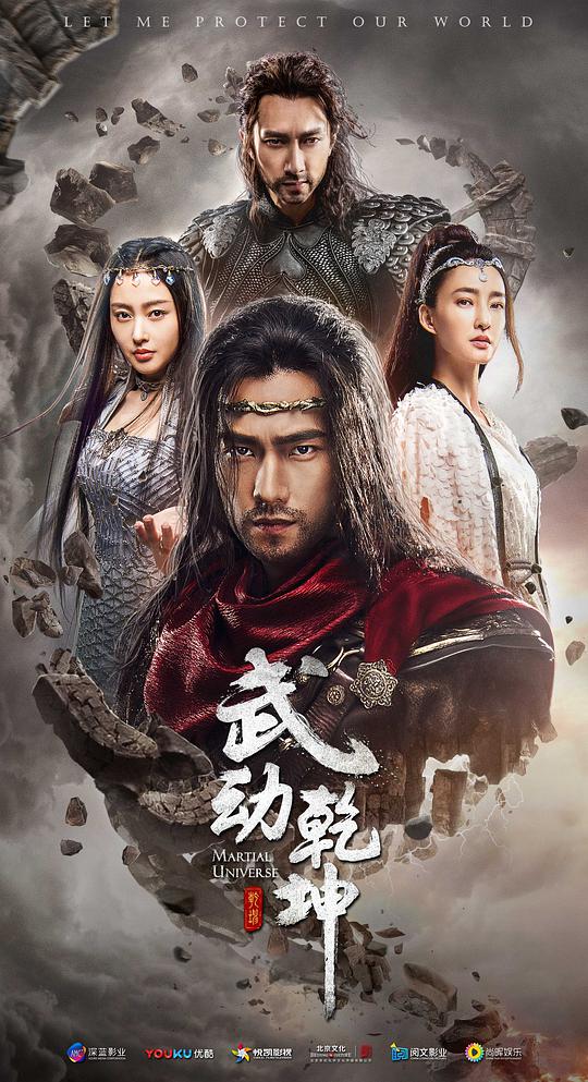 武动乾坤之冰心在玉壶