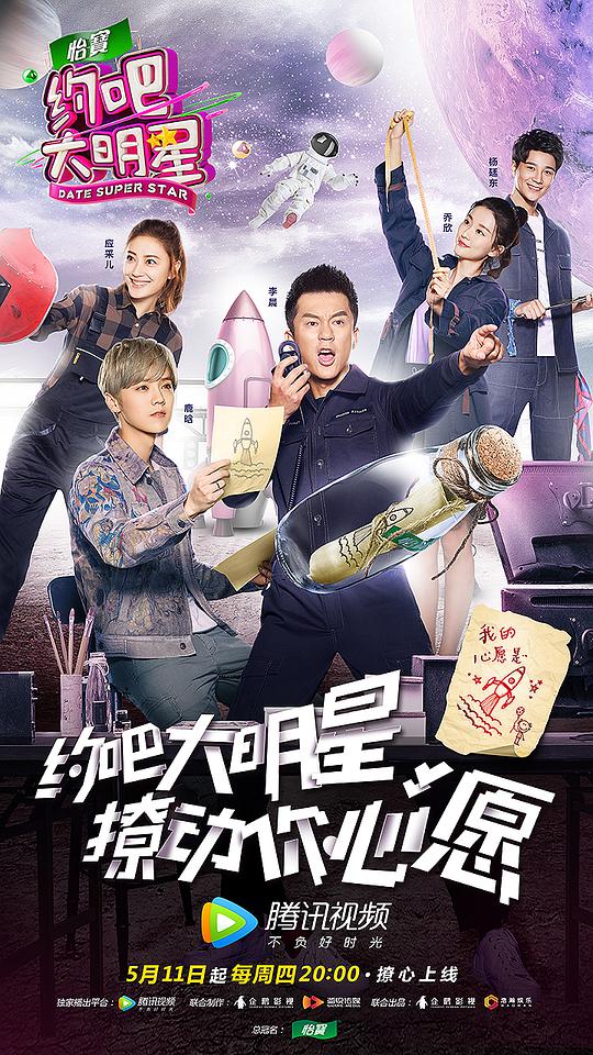约吧大明星
