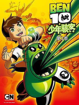 变身侠阿奔