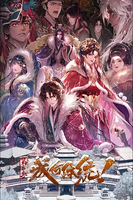 成何体统