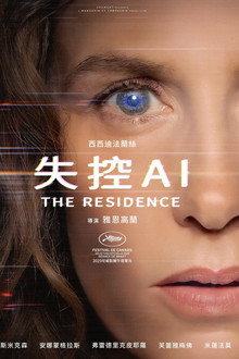 The Residence