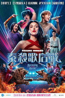 Beauty and the Beat