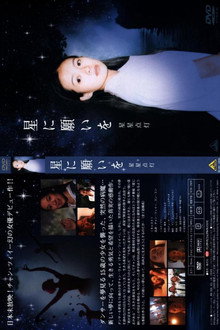 星星点灯