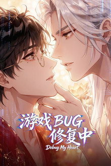 游戏BUG修复中