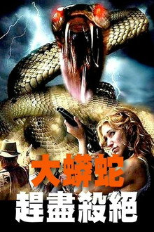 Copperhead