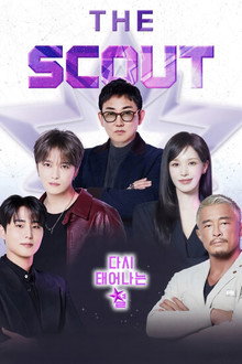 THE SCOUT：新星重生