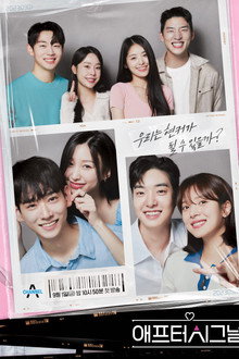 애프터시그널
